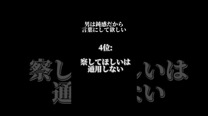 女子にはわからない男子の恋愛心理心理TOP5#恋愛 #男性心理