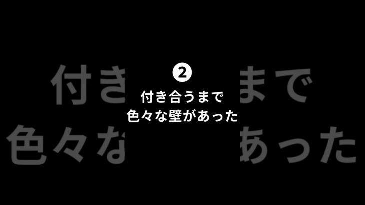 前世も恋人だったカップルの特徴 #shorts