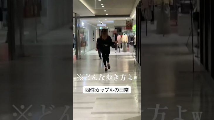 【同性カップル】酔っ払ってる彼女を盗撮してみたら衝撃だった…#shorts