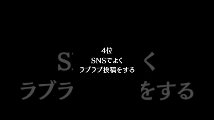 なぜかすぐに別れるカップルの特徴ランキング #shorts