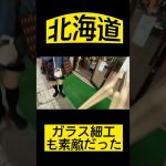 【逆年の差カップル】北海道でウニづくし#shorts