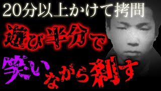 【名古屋アベック事件】カップルが長時間かけてなぶり刹された胸クソな事件【事件考察】