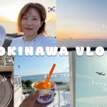 [日韓カップル]韓国人の彼女が沖縄に来た！ 🌴ㅣトロピカルビーチㅣウミカジテラスㅣサムズステーキㅣ