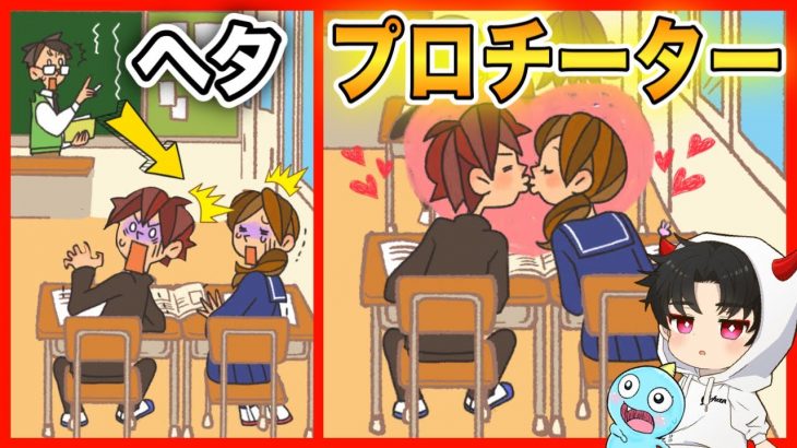 学校で授業中にバレないようにキスをしまくるカップルがヤバすぎた【カップルの日常】