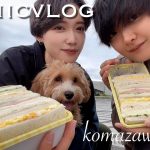 【同性カップル】恋人と愛犬と休日にピクニックしてきたら楽しすぎた