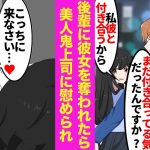 【漫画】社内恋愛中の彼女を中途採用のイケメン後輩に奪われたら、美人鬼上司が急に優しくなった。「あなたは素晴らしい人材よ」俺を慰めるためだと思っていたら実は…【ラブコメ漫画】