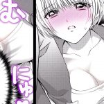 【恋愛漫画】巨●美少女が突然抱きついてきた!?怪しいけど感触は最高♡『一日1回エ●生活！～俺の理性が負けるとき～』│秋水社コミックチャンネル