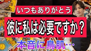 【本気（ガチ）惚れ100%💓】そりゃ惚ちゃいますわ❤️👊【恋愛占い💗】お相手どんな人ですか？💛彼の魅力と長所からあの人の本音を徹底解明💖彼の気持ちを関西弁でトトロ人形がお手紙メッセージ❤️