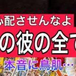 【本気（ガチ）惚れ100%💓】そりゃ惚ちゃいますわ❤️👊【恋愛占い💗】お相手どんな人ですか？💛彼の魅力と長所からあの人の本音を徹底解明💖2人を料理に例えて人形劇でお伝えします❤️