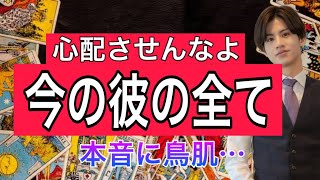 【本気（ガチ）惚れ100%💓】そりゃ惚ちゃいますわ❤️👊【恋愛占い💗】お相手どんな人ですか？💛彼の魅力と長所からあの人の本音を徹底解明💖2人を料理に例えて人形劇でお伝えします❤️