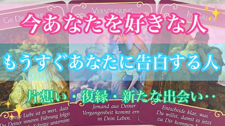 【恋愛💗】今まで動かなかったお相手が、１秒も早く動きますように！🥹✨それが、皆さまの想う方でありますように‥🙏🏻✨11月1日に願いをこめて🥰💗片想い・疎遠・復縁・新たな出会い‥🌿