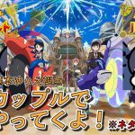 #2【ポケモンSV】ついにきた！カップルでポケモンSV🌟ゆりえ視点で進めていくよ！【初見さん歓迎！】※ネタバレ注意！