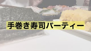 【米3合！？】喧嘩中のカップルが手巻き寿司パーティーで仲直り