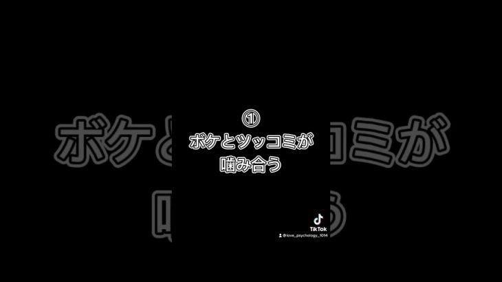 LINEで分かる！続くカップルの特徴5選 #shorts #恋愛 #恋愛心理学