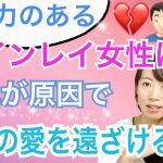 能力があるツインレイ女性ほど男性ツインレイにこれはしない方がいい @統合ツインレイ夫婦Mioチャンネル 未央夫婦　ツインレイカップル　ツインレイ女性　恋愛結婚　カップルチャンネル