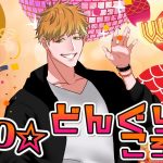 【チャラ男が歌う】NEOどんぐりころころでナイトプールパシャパシャ【罰ゲーム】