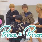 『Prince&Princes』第6話！ 〜女性が恋愛対象の男性(Prince)と男性が恋愛対象の男性たち(Princes)による心動かされる恋愛リアリティショー!!〜