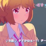 オリジナルTVアニメーション「恋愛フロップス」第6話予告