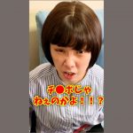 【カップル】彼女に「舐めたい？」って聞いてみた#shorts