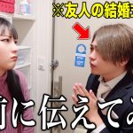 友達の結婚式が遠いので「泊まって帰るね」と伝えたら嫁はどんな反応する？