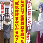 【漫画】神社で恋愛成就のお祈りをしたら巫女のバイトをしてるブラコン義妹にバレてしまった→妹「兄貴が恋愛成就！？誰と付き合いたいの！？」と嫉妬をされてヤバい！【胸キュン漫画】【恋愛漫画】