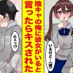 【漫画】全国模試で全教科１位だけど底辺陰キャのフリをしている俺。そんな俺をバカにしてくる学年1位の美少女に彼女がいると嘘をついたら大泣きされた【胸キュン漫画ナナクマちゃん】【恋愛マンガ】