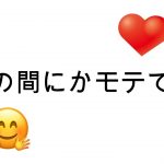 💖🔮恋愛占い #25「いつの間にかモテてる人」と言われる」他💕 #恋愛 #誕生日 #星座 #イニシャル #名前 #当たる #恋愛占子