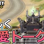 【CODモバイル バトロワラジオ📻】どんな人が好き！？珍しく恋愛トークでもしますか【CoD Mobile BR 】