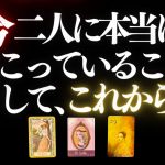 ❤️恋愛タロット❄️今あなたとあの人に本当に起こっている事、そして今後まで…バキッとチェック📸✨あの人からのメッセージ付📱💕 🔮 #Lenormand 🌟 #ルノルマン (2022/12/28)
