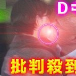 【水曜日のダウンタウン】「クロちゃん」と都内某所「リチ」のカップル成立に批判殺到！許せない！ 水ダウ モンスターラブ Monster Love