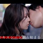 キス寸前シーンが次々と！　『恋愛ドラマな恋がしたい in NEW YORK』プロモーション映像