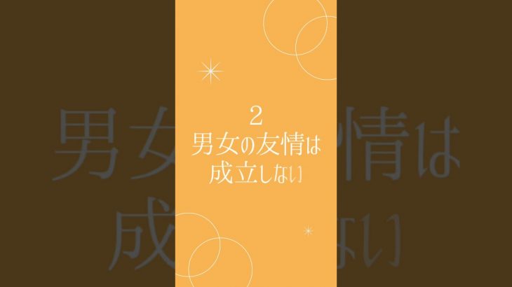 知らないと損する恋愛雑学🤍 #恋愛雑学 #恋愛心理学 #恋愛相談 #shorts