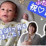 【生後１ヶ月】ふたりままベビーのすくすく近況報告 #同性カップル