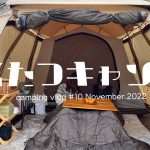 【カップルキャンプ】こたつキャンプ / お座敷スタイル / 紅葉キャンプ / ファシル