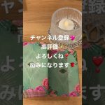 見るだけで恋愛成就するかも❣️タロットからあなたへ