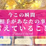 聖なる夜に🔔💫お相手があなたの事で考えている事💖【タロット🔮オラクルカード】恋愛・片思い・復縁・複雑恋愛・音信不通・疎遠・サイレント期間・遠距離・あの人の気持ち・本音・片想い