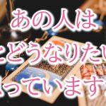 忖度&アゲ鑑定なし👋リアルで一部辛口あり⚠️タロット恋愛占い🧚片思い複雑恋愛の相手の気持ちを深掘りカードリーディング