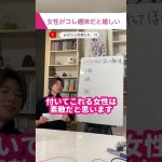 男ウケする趣味はコレ！？ #恋愛