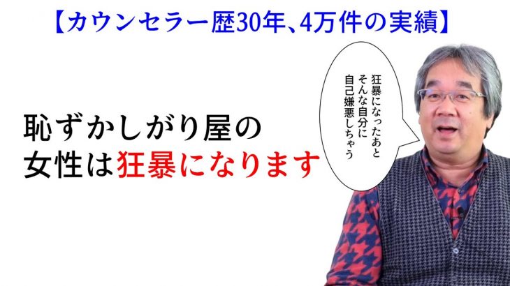 【平準司の恋愛心理レクチャー】その態度、実は恥ずかしがってるだけ！喧嘩ではなく愛のフィルターを通してパートナーを見てみよう！