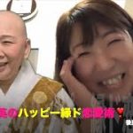 僧侶、妙英のハッピー縁ド💖恋愛術vol.25「認められない恋」