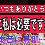 【本気（ガチ）惚れ100%💓】そりゃ惚ちゃいますわ❤️👊【恋愛占い💗】お相手どんな人ですか？💛彼の魅力と長所からあの人の本音を徹底解明💖彼の気持ちを関西弁でトトロ人形がお手紙メッセージ❤️