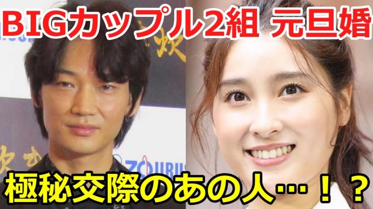 【衝撃ビックカップル電撃婚2組】土屋太鳳×片寄涼太💛綾野剛×佐久間由衣　#速報　#土屋太鳳　#片寄涼太　#綾野剛　#佐久間由衣