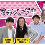 【生配信】誰と恋するか決められる？？恋愛シュミレーションゲーム『アマガミ』でドキドキが止まらない！【#2】【マンゲキゲーム実況】