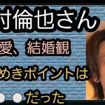 中村倫也さんについて占うよ🔮仕事、恋愛、ときめきポイント✨36才から変化がありそう🌼#タロット占い #占い#オラクルカード #アストロダイス #中村倫也