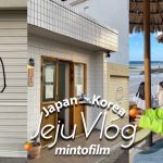 JPN I 한일커플・日韓カップル I 제주도 필수 삼대장😍✨・해물라면・협재해수욕장・우무UMU🍮 I チェジュ旅行・海鮮ラーメン・ヒョプチェ海・UMUプリン💕