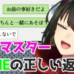 LoveChoice – 恋愛マスターが教えます！女の子の落とし方！！