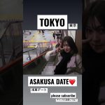 TOKYO DATE #浅草#asakusa#couple#カップルチャンネル #shorts#japan#date#vlog