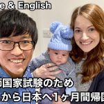 UK Live Update And Saying Goodbye To Husband For 1 Month ｜1ヶ月間 初の遠距離｜国際カップル