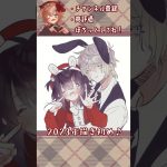 キュート？セクシー？うさみみなカップルイラスト♪【いといと©】　#shorts