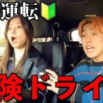 【初運転】免許取りたての彼女が破天荒すぎてガチ事故った…